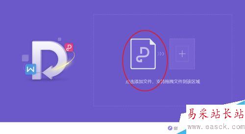 WPS2019怎么将PDF转为word？WPS2019将PDF转word格式教程