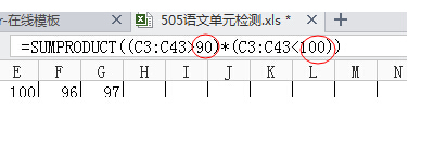 Excel中用函数统计出某个区间有几个数和