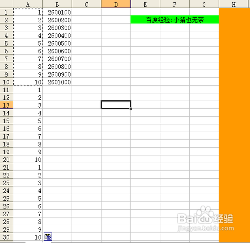 Excel定位填充的小技巧，excel定位填充