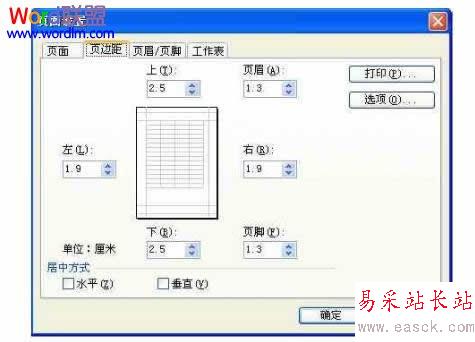 页边距设置