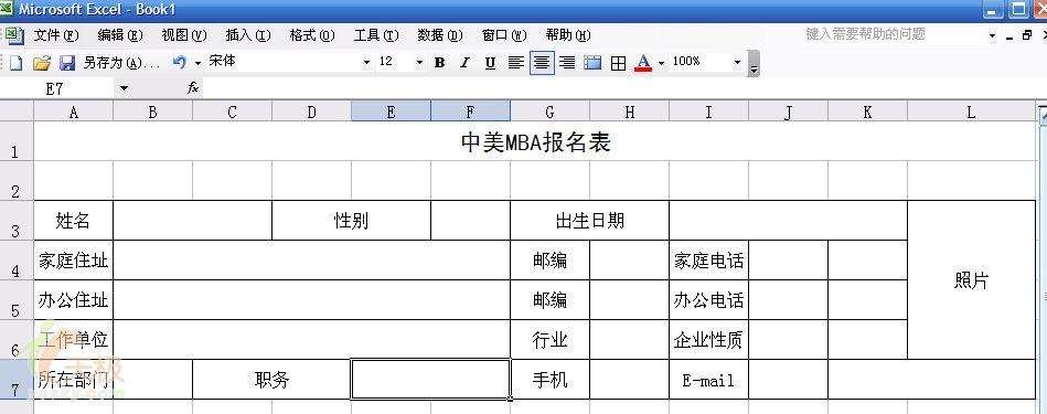 处理有多个合并单元格的复杂Excel表格_新客网