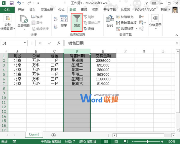 Excel2013表格中根据日期来选出周六周日