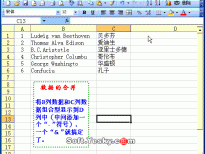 Excel表格多列数据合并动画教程