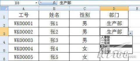 用Excel列表 实现批量录入功能