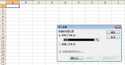 如何将txt文件转换成Excel文件