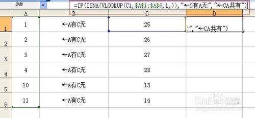 如何快速辨别Excel中两列数据是否相同