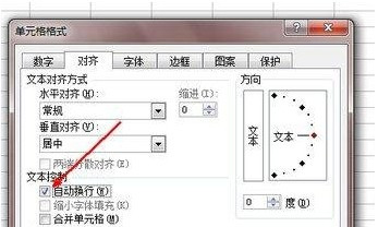 Excel表格怎么换行4