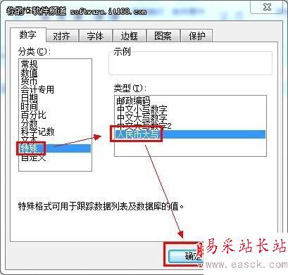 WPS表格达人速成记 自动生成人民币大写