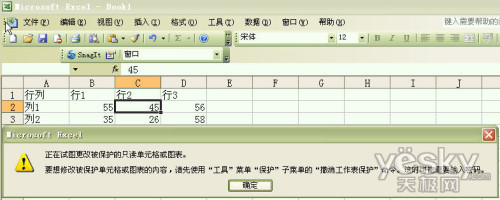 在Excel表格中设置可修改单元格