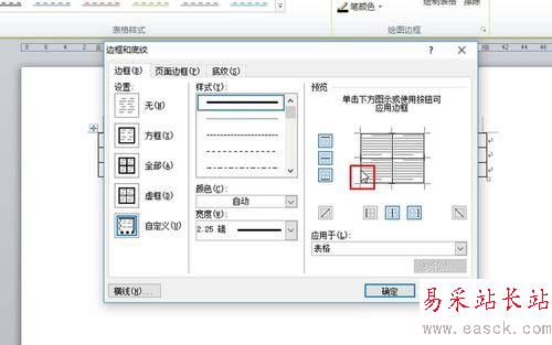 word2010表格边框加粗的设置方法