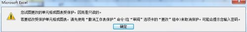 Excel 2010怎么保护单元格