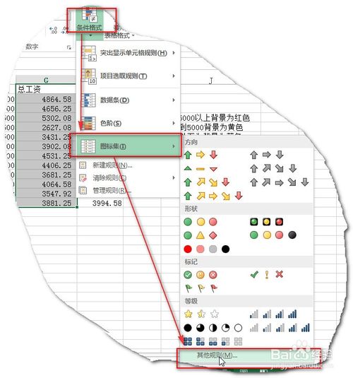 Excel中如何利用图标显示数据大小趋势？