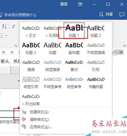 word2016怎么找回以前使用过的标题样式？