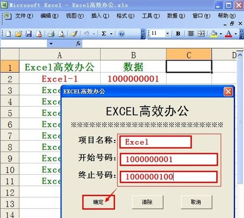 Excel如何批量制作CSV数据表17