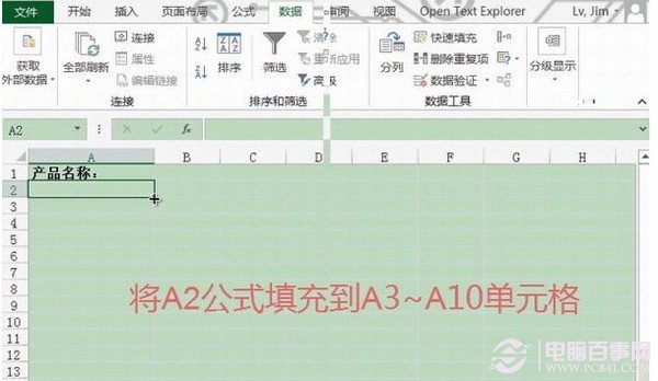 Excel2013设置数据有效性