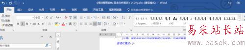 word2016怎么清除格式？word2016清除格式教程