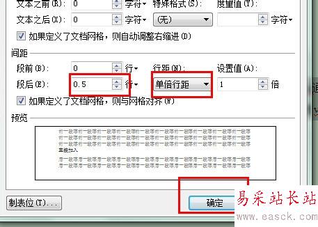 wps文字行距怎么设置