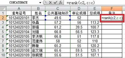 Excel表格如何排序2