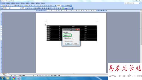 word2003中把表格转成本文的设置方法