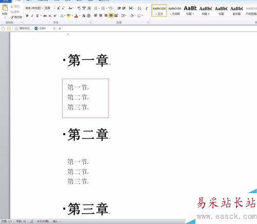 word2017怎么自动生成目录？word2017自动生成目录教程