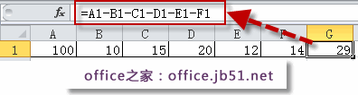 excel减法公式