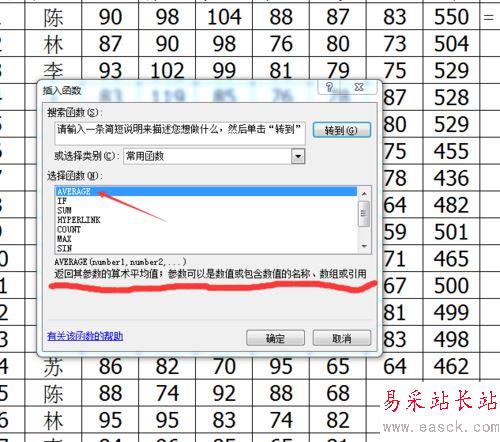 excel中使用函数进行平均值计算的设置方法