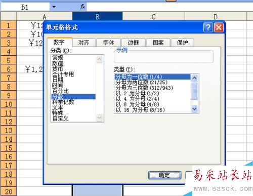 Excel表格设置单元格的技巧