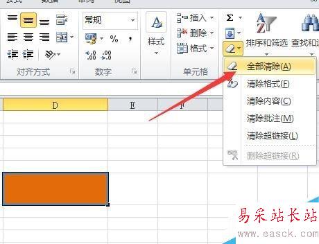 Excel2010怎么清除格式？Excel2010清除格式教程