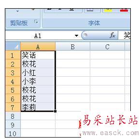 excel表格中查找重复数据的操作技巧