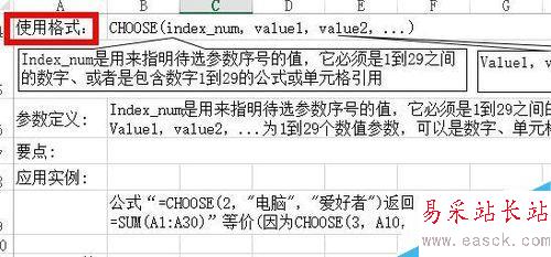 Excel中如何使用Choose从参数中选择特定值？