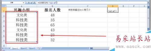 Excel教程：COUNTIFS函数的运用