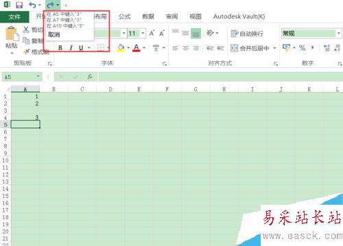 Excel2016怎么恢复撤销？Excel2016撤销及恢复撤销详细教程