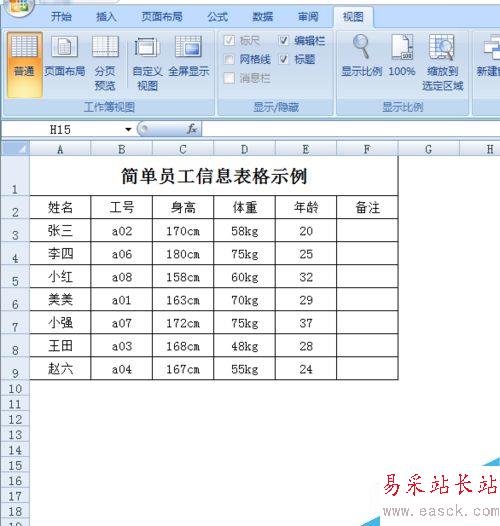 如何使用Excel快速绘制表格，Excel怎么画表格