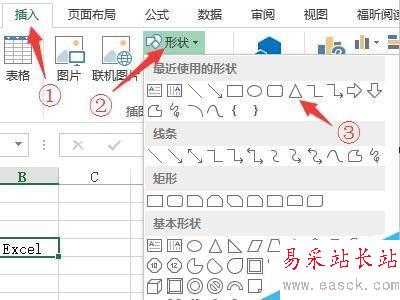 Excel中怎样制作个性化单元格