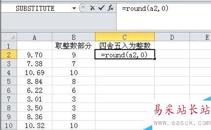 excel取整函数如何使用