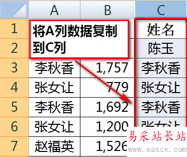 excel合并同类项（去除重复项）数据并求和