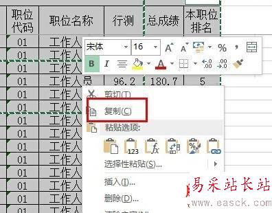 excel2013中如何只复制可见单元格