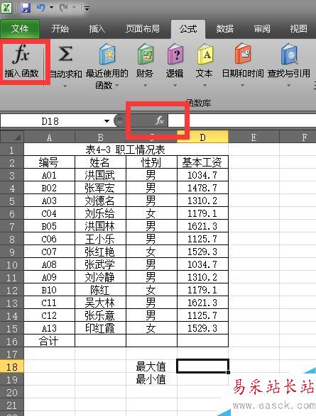 MAX和MIN函数的多种使用方法