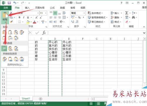 Excel2013中合并多列中的文本 多列文本合并方法