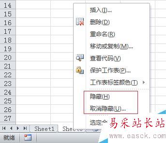 Excel2010怎么隐藏表格？Excel2010隐藏和显示表格教程