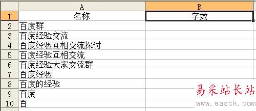 excel根据表格字数进行排列的设置方法