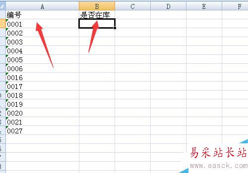 vlookup函数的使用方法实例