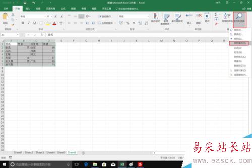 Excel2016怎么填充空白单元格？Excel2016批量填充空白单元格方法