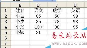 excel中match函数如何使用