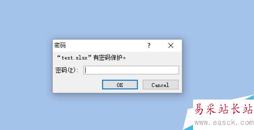如何为Excel设置密码保护和撤销密码