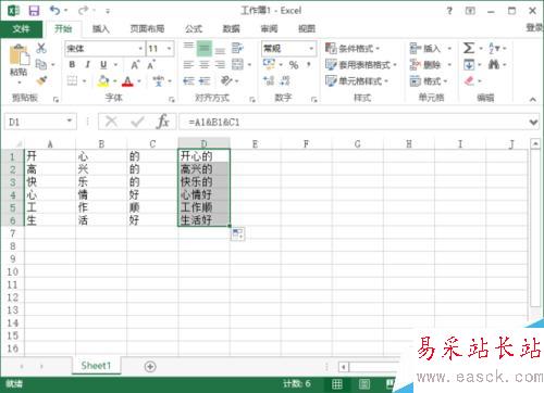 Excel2013中合并多列中的文本 多列文本合并方法