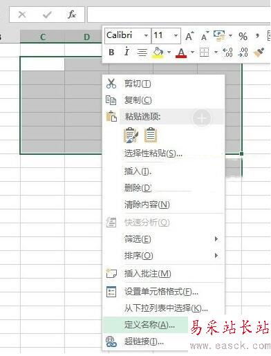 excel2013定位怎么做 excel2013定位在哪里1