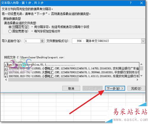 excel科学计数法15位补0批量转文本CSV导入EXCEL