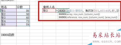 Excel中如何用Index函数返回行和列交叉的值？