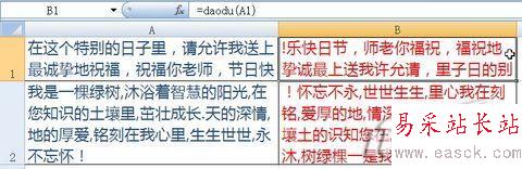 Excel用自定义函数倒读单元格文本_错新站长站Vevb.com整理